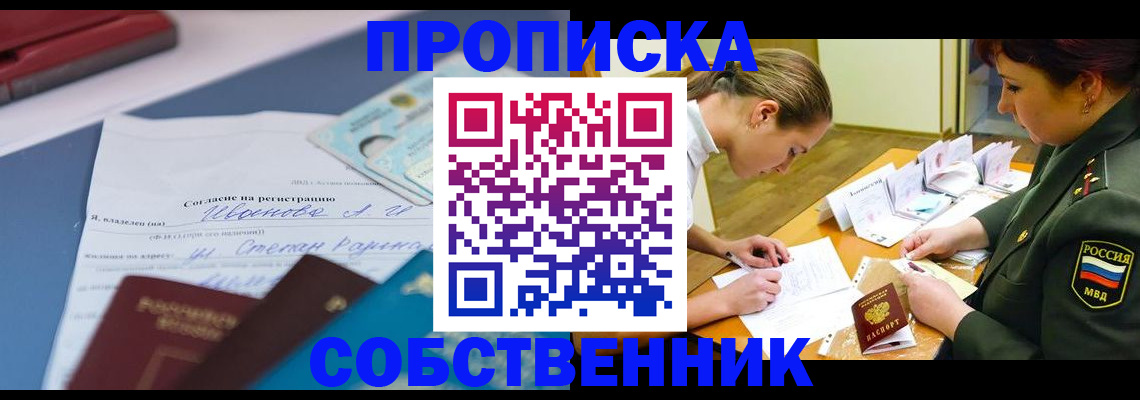 временная регистрация поиск в Озёрах