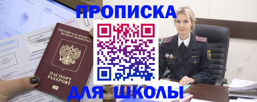 прописка поиск в Озёрах