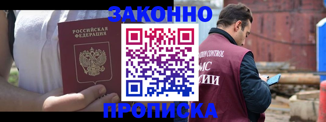 пропишу в квартире в Озёрах